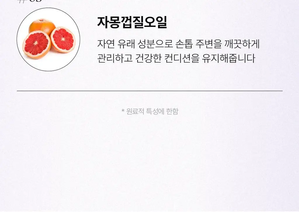 [대용량] 위드샨 네일&큐티클 오일펜 올케어 세트 (4ml x 4ea) 상세페이지 34